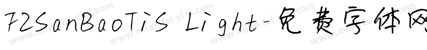 FZSanBaoTiS Light字体转换